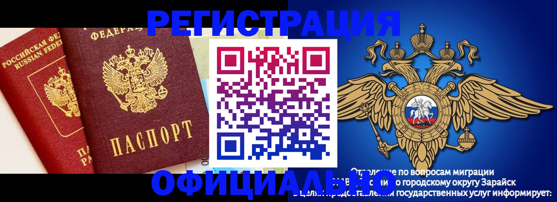 прописка гарантия в Калтане