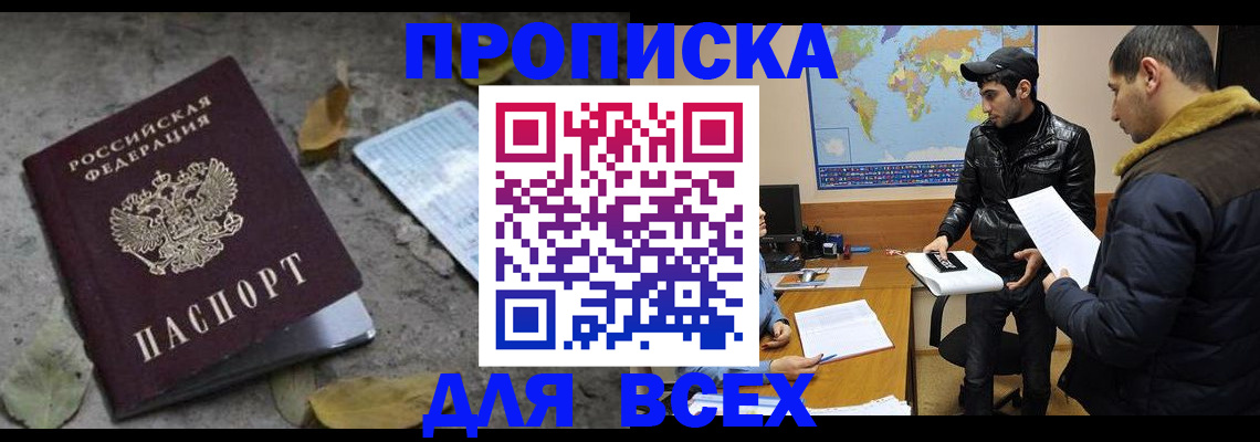 временная регистрация 2025 в Калтане