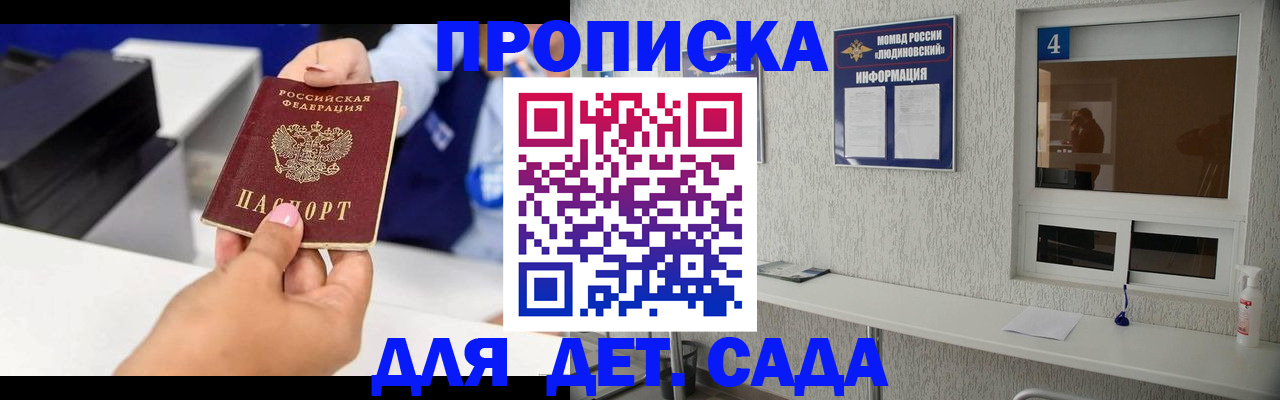 прописка штамп в Калтане