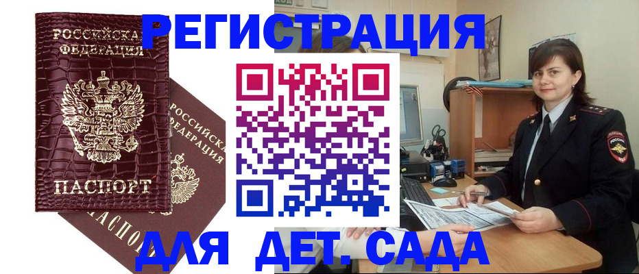 регистрация в Калтане