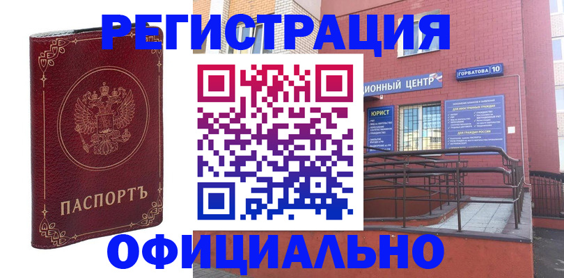 прописка 2025 в Калтане