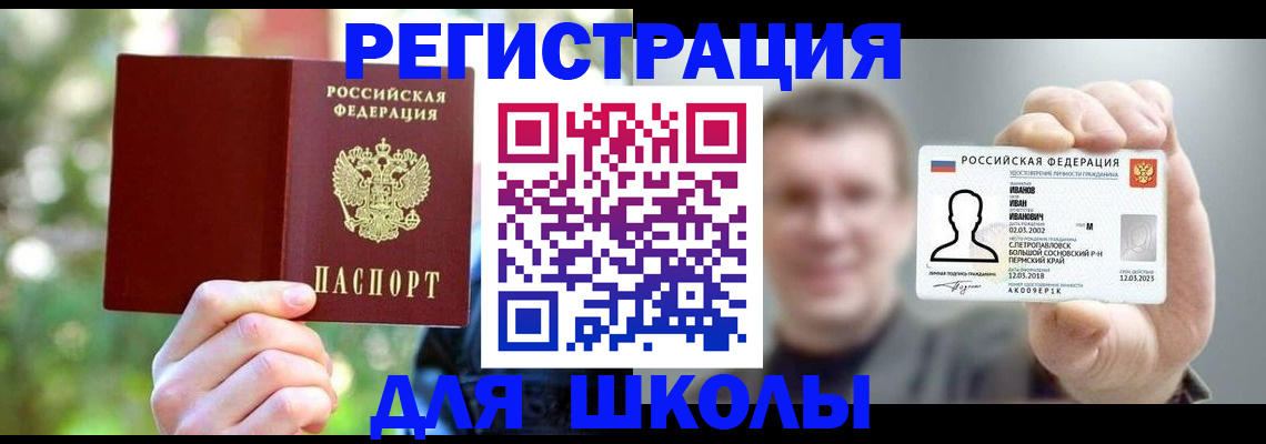 прописка ребенка в Калтане