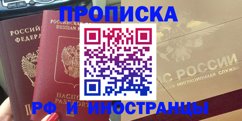 временная регистрация поиск в Калтане