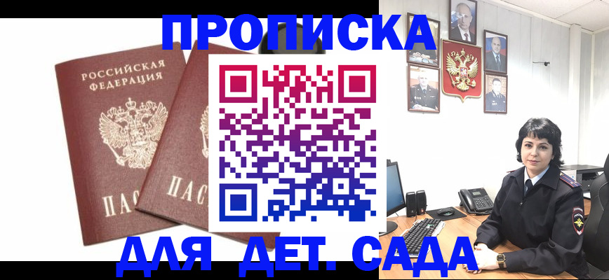 прописка для военкомата в Калтане