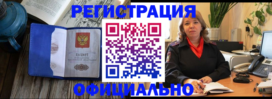 временная регистрация 2025 в Калтане