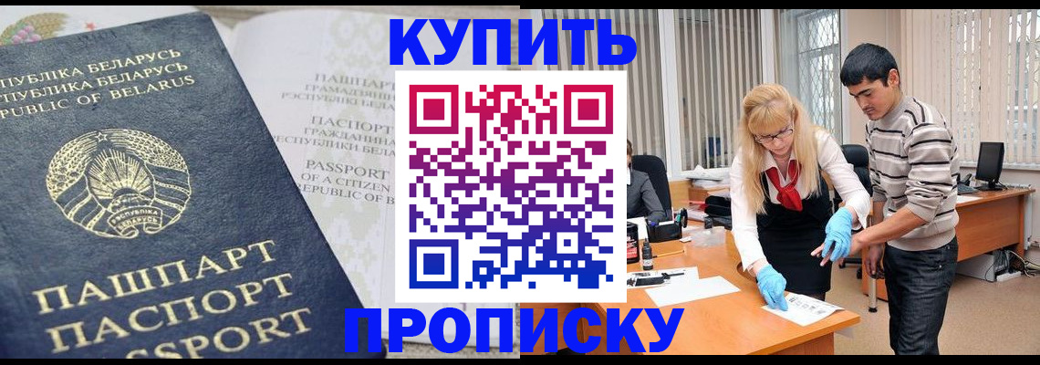 прописка для работы в Калтане