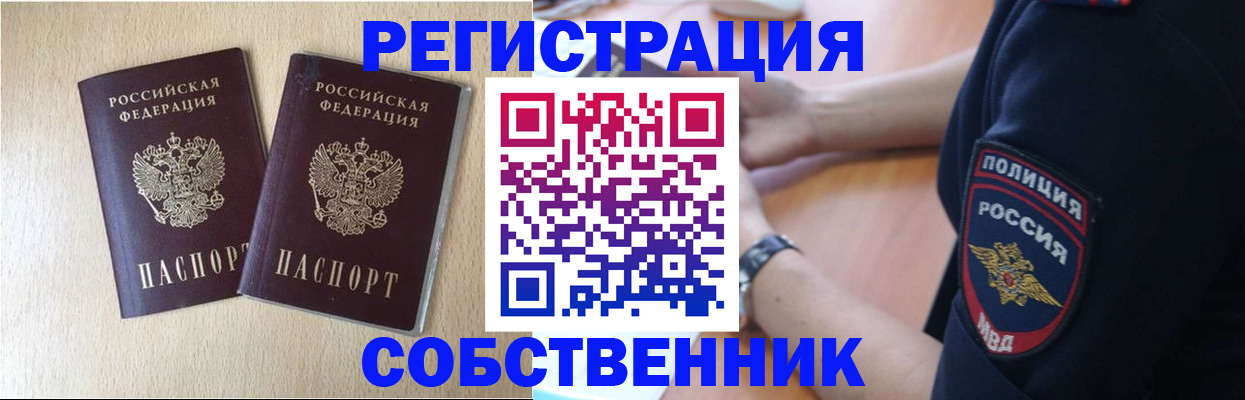 миграционный учет в Калтане